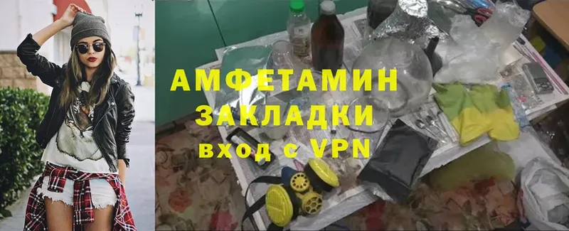 закладки  Белая Калитва  Amphetamine VHQ 