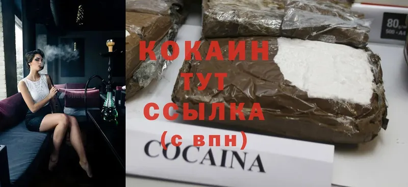 Cocaine 99%  блэк спрут ТОР  Белая Калитва 