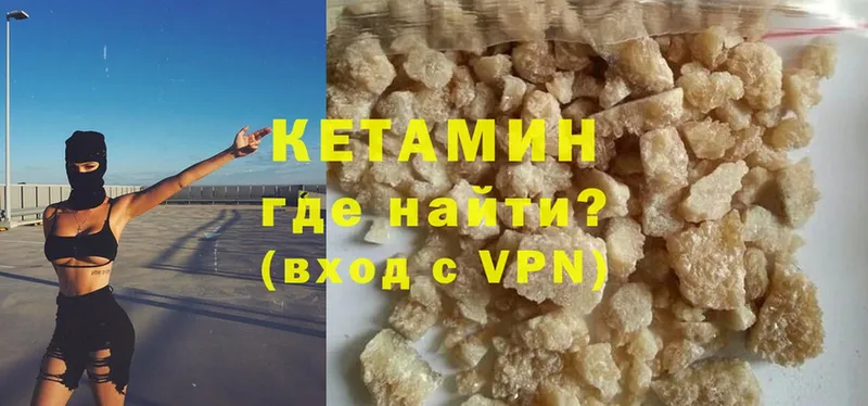 Кетамин VHQ  что такое   МЕГА сайт  Белая Калитва 