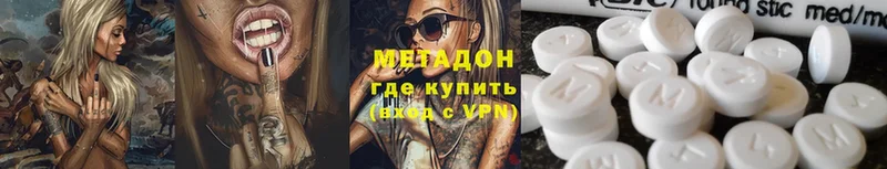 наркотики  Белая Калитва  МЕТАДОН methadone 